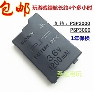 P PSP Battery PSP2000 PSP3000 Battery PSP Power Charger Data Cable usb Cable Accessories