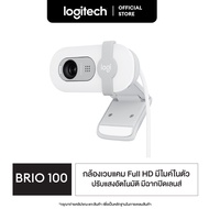 Logitech Brio 100 Full HD Webcam เว็บแคมพร้อมระบบปรับสมดุลแสงอัตโนมัติ ฉากปิดเลนส์ในตัวเพื่อความเป็น