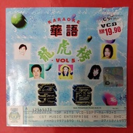 VCD KARAOKE 华语 龍虎榜至尊