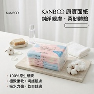 KANBOO KANBOO Show Noodles Pocket Style Facial Tissue Double Layer Pure Natural Paper Pulp Carry-on 