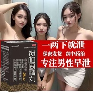 Long Shikang Lock Yang Gujing Pills 300 Pills * 1 Bottle/Box Treatment Early Leakage Pills Time Shor
