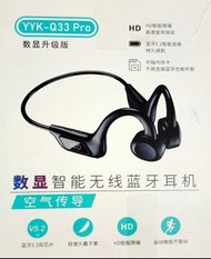 數顯智能無線藍牙耳機YYK-Q33 Pro