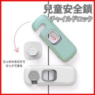 其他品牌 - 360度旋鈕安全鎖扣 防夾手安全鎖扣 兒童安全鎖 兒童安全扣 櫃子鎖 抽屜鎖 冰箱鎖 防護鎖 兒童防護扣 兒童防夾手安全鎖 對開門鎖 抽屜鎖扣
