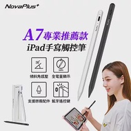【NovaPlus】Pencil A7 藍牙操控手寫繪圖筆 (Type-C 有線充電版本) 星曜黑