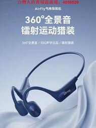 SANAG塞那A50氣傳感骨傳導藍牙耳機不入耳真無線運動跑步專用新款