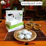 Puer Tea Jasmine Yunnan Organic Raw Pu (Blue Tea) 2014 Year 09 Month 16 Days 40g