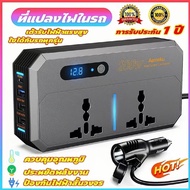 200W อินเวอร์เตอร์ แปลงไฟรถยนต์ 12v to 220 อินเวอร์เตอร์ 12v to 220v ตัวแปลงไฟรถเป็นไฟบ้าน inverter 