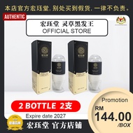 HJT宏珏堂 灵草黑发王【2 BOTTLES】/老年白发/遗传白发/压力熬夜白发/发根白发/产后白发