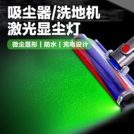 吸尘器显尘灯戴森小米美的追觅添可小狗适配绿光激光灯显示灯Vacuum cleaner, dust lamp, Dyson, Xiaomi, Midea, Chasing, Seeking, and A