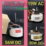 Mitsubishi Air Motor 30W.DC 19W.AC 56W.DC 900-24000BTU RCOJ56 19w 30w 56w