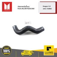 ISUZU 8979205380 Radiator Hose Upper 4JH1 Dragon 3.0 TURBO Center Draw