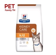 [PETFamily] Hills Prescription Diet k/d Kidney Care โรคไตเรื้อรัง ขนาด 1.81kg. แบรนด์อันดับหนึ่งที่ส