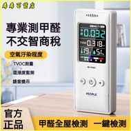 Invoice Available High-Precision Formaldehyde Detector Professional Household Indoor Air Quality Det
