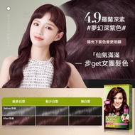 施華蔻 - Schwarzkopf染髮膏（4.9罗兰深紫） 无氨植物型無刺激植萃染髮劑60ml-平行進口