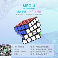 魔術方塊永駿MGC4四階魔方5五6六七級磁力版比賽專用競速順滑玩具