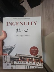 IGCSE Chinese as a First Language Ingenuity Coursebook 0509