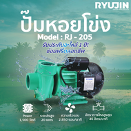 ปั๊มน้ำแบบไต้หวัน ขนาด 2 นิ้ว 2 แรง RYUJIN รุ่น RJ-205