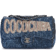 Chanel Limited Edition Blue Sequin Coco Cuba Medium Flap Bag Ruthenium Hardware, 2016-17