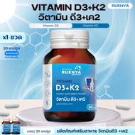 Vitamin D3K2 D3K2 D3 K2 D3K2 D3 And K2 30 Capsules D3 vitaminD3