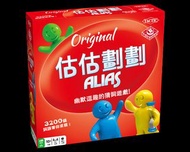 Alias 估估劃劃