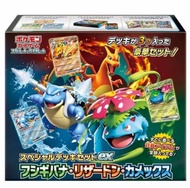 Pokemon 特製牌組禮盒 Ptcg 御三家禮盒