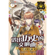 糖果工房 王子系列 王子育成计划 二手 现货 漫画