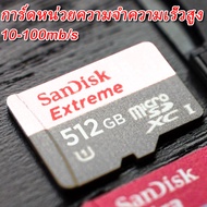 Micro sd card SanDisk เมมของแท้ 512GB 256GB 128GB 64GB เมมโมรี่การ์ด100MB/s สำหรับโทรศัพท์มือถือ คอมพิวเตอร์ MP3 เครื่องเล่นเกม ที่เก็บข้อมูลความละเอียดสูง