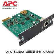 APC Multifunctional UPS Network Management Card AP9640