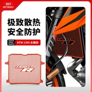 Promotion Suitable for KTM 1390 Super Duke R Modified Water Tank Protection Net Radiator Dust Protec