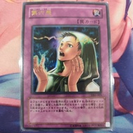 YUGIOH VB6-003 Sixth Sense (UR)