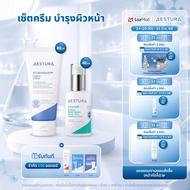 [เซ็ตชุ่มชื้นยาวนาน] ATOBARRIER365 CREAM 80ML + A-CICA365 BLEMISH RELIEF SERUM 40ML