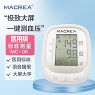 迈可瑞MACREA 电子血压计医用家用上臂式智能高血压测量MC06