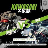 『敏傑康妮』川崎 Kawasaki Z900 Z900RS 4缸就是好聽 現車現領牌 全額貸免頭款 超低月付 歡迎洽詢！