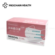 PROCHAIN HEALTH 天絲柔口罩 (香檳粉) 50片/盒裝【台灣製MD雙鋼印+醫用等級 | 許可證字號 衛部醫器製壹第008858號】