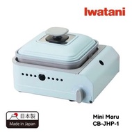 Iwatani 岩谷 Mini Maru 日本製鍋爐 CB-JHP-1