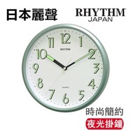 Rhythm. - RHYTHM 日本麗聲 時尚簡約 靜音夜光圓形掛鐘 CMG727NR05 金屬綠色 Ø24 x4.5cm