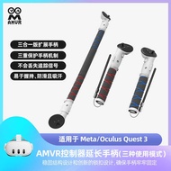 AMVR New Product Meta quest 3 Accessories Extension Handle Extension Controller Enhance Interchange 