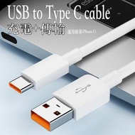 潮日買手 - USB to Type C 線 適用蘋果iPhone15數據線ipad pro平板雙USB轉Typec快充電器線