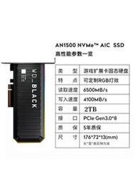 WD/西部數據 AN1500固態硬盤2TB游戲拓展卡NVME PCIE3.0SSD