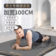 Thickened Lengthened Widened Yoga Mat Beginner Sports Mat Anti-slip Fitness Mat Mat Men's Gym Physic
