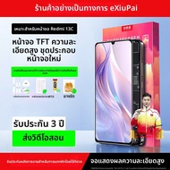 EXIUPAI | ชุดจอสำหรับ Redmi 9 Xiaomi 10A 13C 12R 9A 11A 9C 12C 14C 13R 14R