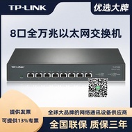 TP-LINK8口全萬兆10G以太網交換機2.5g電口TL-ST1005，TL-ST1008