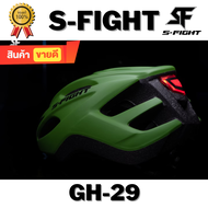 หมวกปั่นจักรยาน S-FIGHT รุ่น GH-29