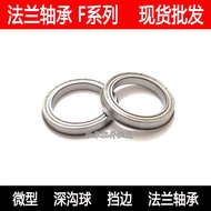 ◕▦☾[Spot] Flange Cup Bearing F6805ZZ F6805-2RS 25*37*7 MM