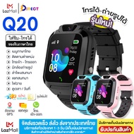 【ส่งไว!! รุ่นใหม่!】smartwatch Q20 (เมนูไทย) นาฬิกา ใส่ซิมได้ นาฬิกาข้อมือ นาฬิกาเด็ก 2G/4G ใส่ซิม โทรเข้า-ออกได้ มีกล้อง ติดตามตำแหน่ง LBS นาฬิกาข้อมือเด็ก สมาทวอช ไอโม่ imoo นาริกากันเด็กหาย เด็กหญิง เด็กชาย มีบริการเก็บเงินปลายทาง