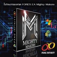 โปรแกรมเทรดทองคำ FOREX EA Mighty Makers   V1.30 MT4 NO DLL