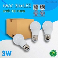 Rickyled แบรนด์ TenMeet【ยกลังราคาส่ง】หลอดไฟ LED ยกลัง 100 หลอด ไฟแอลอีดี Bulb ใช้งานไฟบ้าน 220V หล