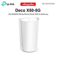 TP-LINK Deco X50-5G 5G AX3000 Whole Home Mesh WiFi 6 Gateway