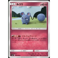 [Pokemon JP Card] Azurill 057/095 SM12