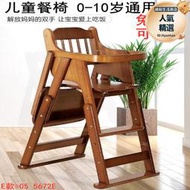 實木家用飯嬰兒餐桌椅子多功能可攜式可摺疊升降寶寶餐椅兒童餐椅